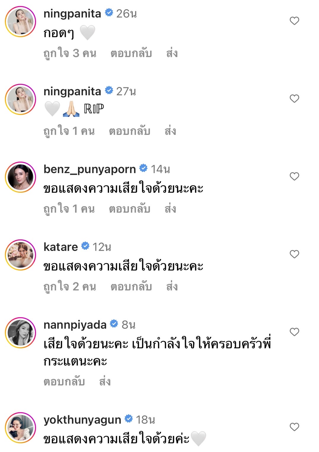 ส่งกำลังใจแน่น!! กระแต ศุภักษร สุดเศร้า สูญเสียคุณพ่อ เพื่อนคนบันเทิงร่วมไว้อาลัย 