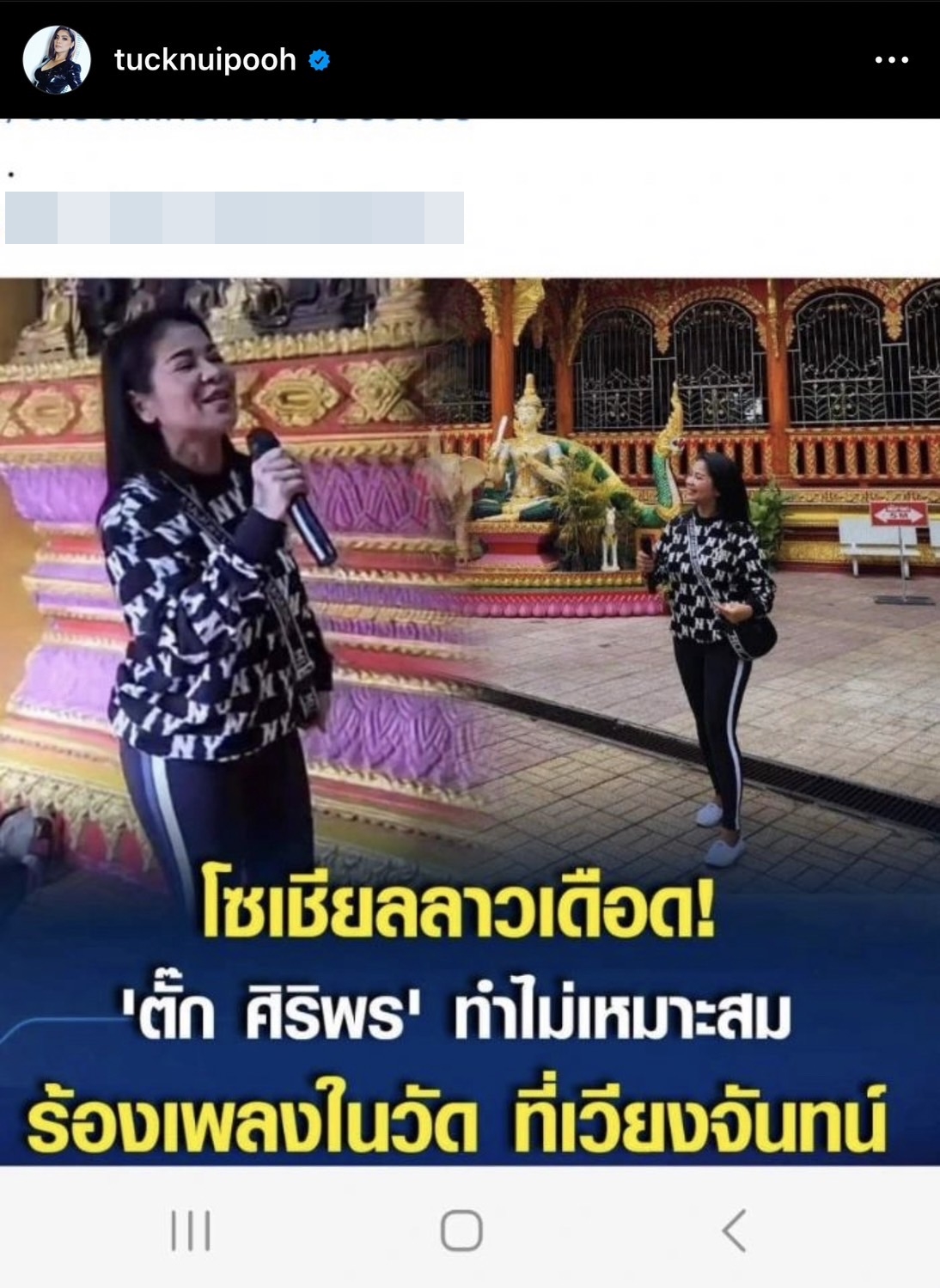 ตั๊ก ศิริพร ขอชี้แจง หลังโดนกุข่าวดราม่าประพฤติตัวไม่เหมาะสม ตั๊ก ศิริพร ขอชี้แจง หลังโดนกุข่าวดราม่าประพฤติตัวไม่เหมาะสม