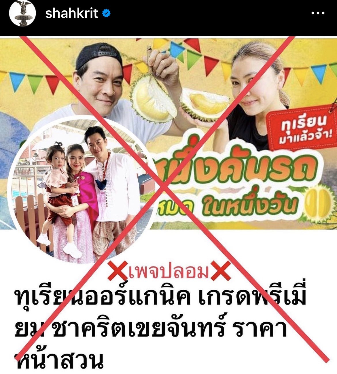 ชาคริต เข้าใจมนุษย์เมีย หลังแอบสร้างบ้านเกินงบ บานปลายถูกบ่นทุกวัน!!