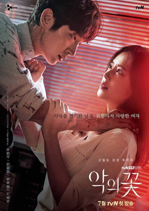 ซีรีส์เกาหลีในดวงใจ!! แฟนๆ โหวตเรื่องไหนดีที่สุดแห่งปี