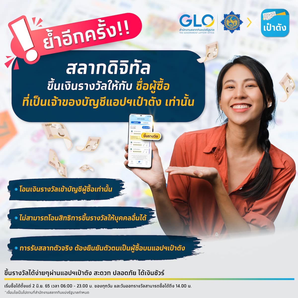 เปิดขายวันนี้ สลากดิจิทัล งวดวันที่ 1 ก.ย.65 จำนวน 10.3 ล้านใบ เปิดขายวันนี้ สลากดิจิทัล งวดวันที่ 1 ก.ย.65 จำนวน 10.3 ล้านใบ