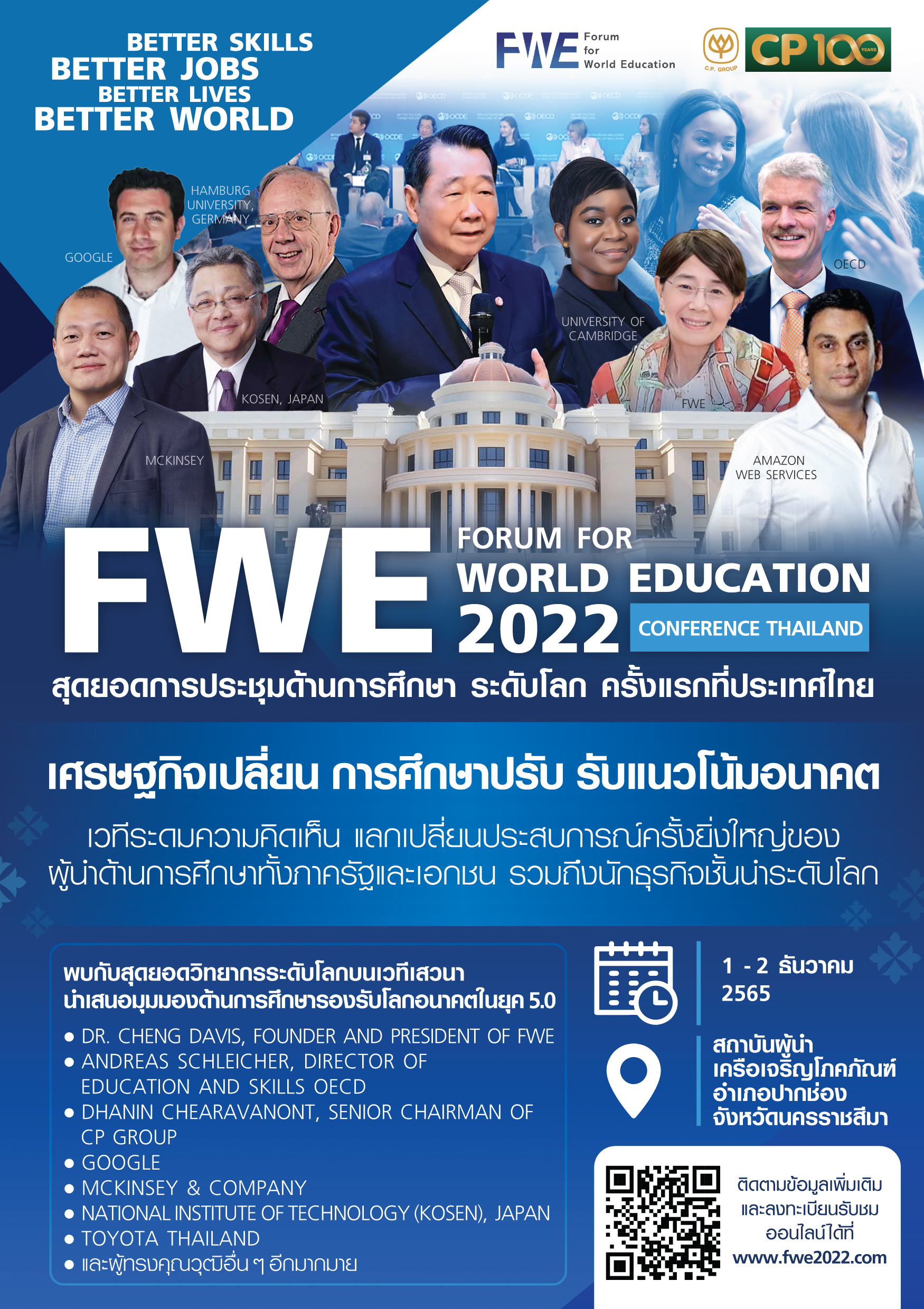 ประธานอาวุโสเครือซีพี และผู้บริหารบริษัทระดับโลก ระดมความคิดแลกเปลี่ยนประสบการณ์ ในเวที “Forum for World Education 2022