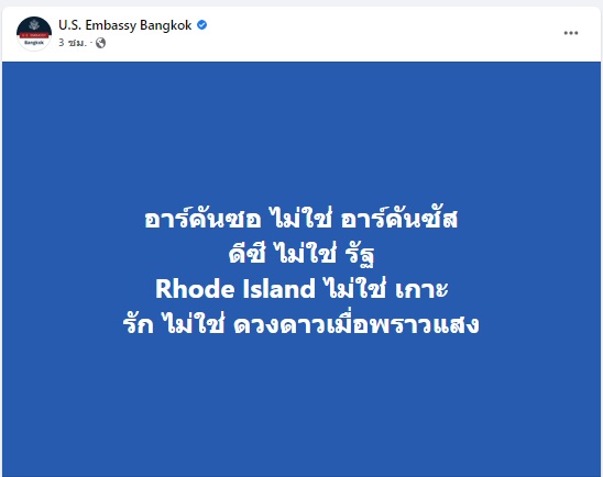 เปิดที่มาไวรัลฮิต รัก ไม่ใช่ ดวงดาวเมื่อพราวแสง