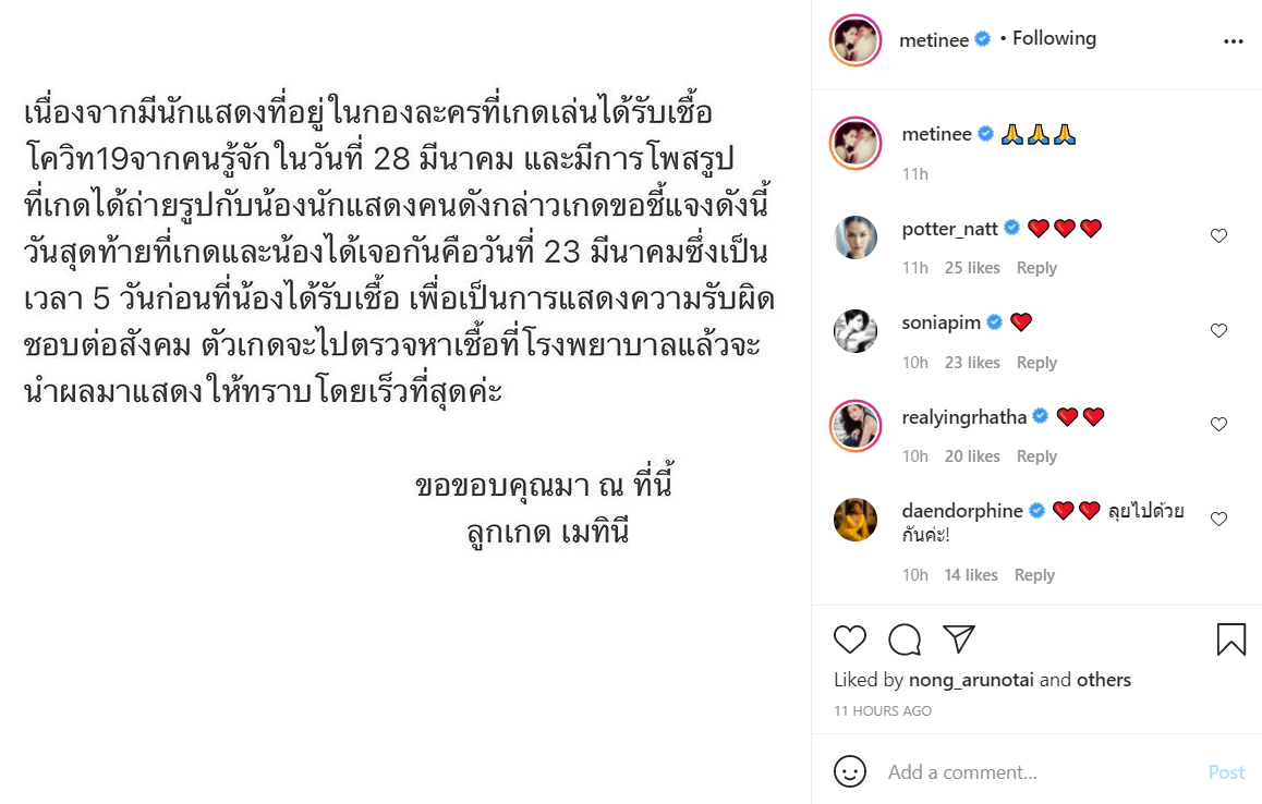 วงการบันเทิงวุ่น GMM-นาดาว แถลงกักตัวนักแสดง 14วัน พร้อมตรวจหาเชื้อทันที  