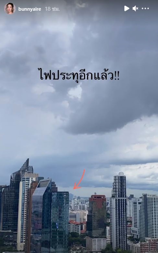 “แอร์ ภัณฑิลา” เป็นห่วงครอบครัว บ้านใกล้เหตุการณ์ไฟไหม้ทั้ง 2 ที่
