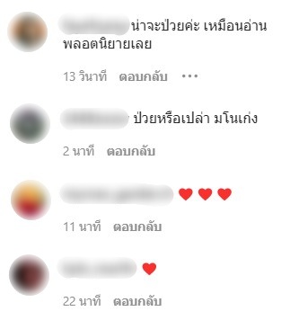 บุ๋ม-ไทด์ สุดงงปัด!! ไม่รู้จักคนนำชื่อไปแอบอ้างพูดเรื่องดัง 