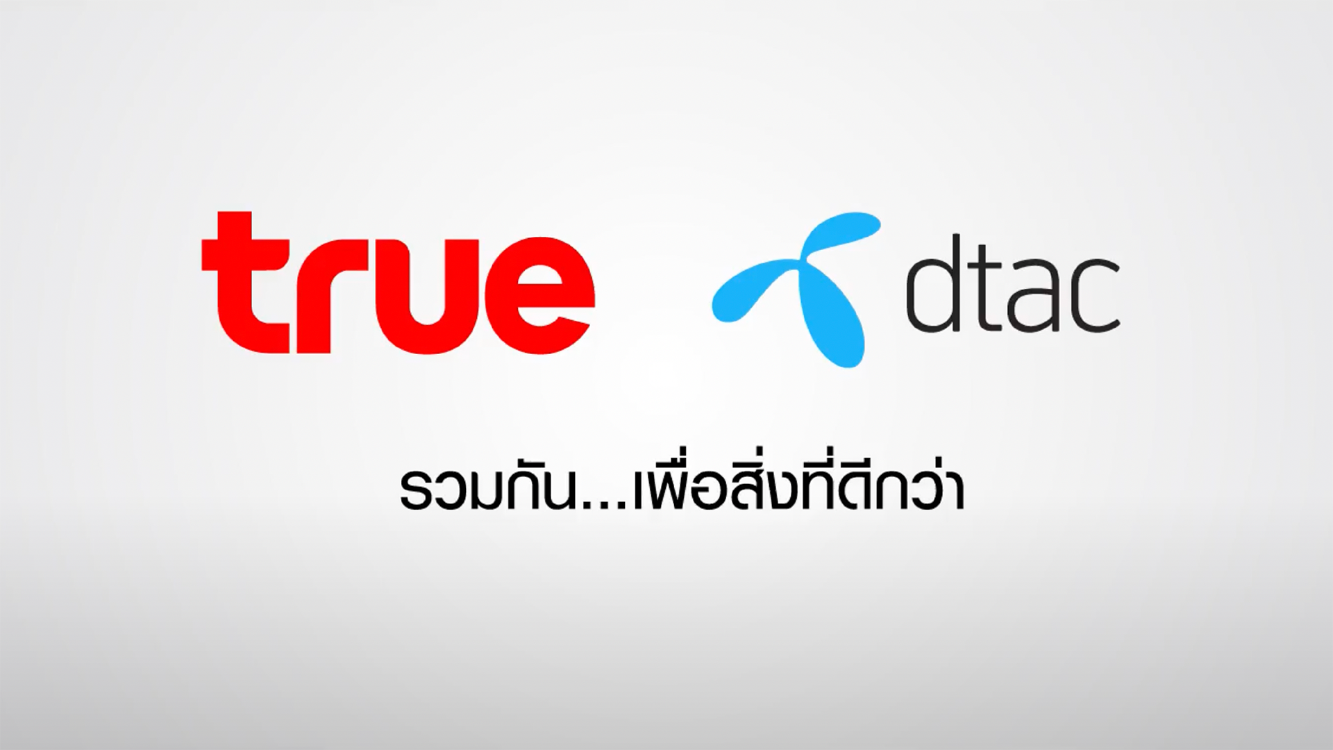 #รวมกันเพื่อสิ่งที่ดีกว่า รวมกัน สร้างสรรค์ รวมกันเพื่อความสุข รวมกัน…เพื่อชีวิตที่ดีขึ้น