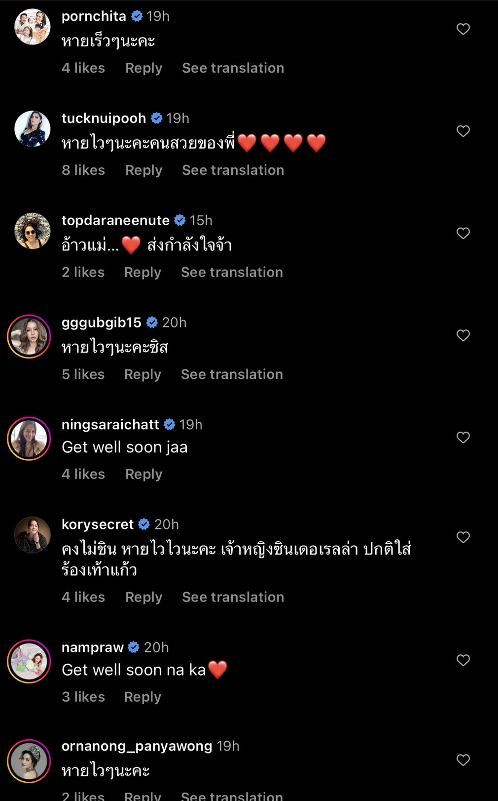 ฮิวโก้ รีบบึ่งรถมาหาทันที หลัง ฮาน่า เกิดอุบัติเหตุ เข้าโรงพยาบาลกะทันหัน