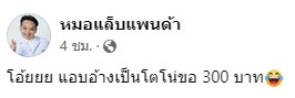 เตือนภัย!! มิจฉาชีพแอบอ้าง โตโน่ หลอกขอเงินแลกชมคอนเสิร์ตฟรี เตือนภัย!! มิจฉาชีพแอบอ้าง โตโน่ หลอกขอเงินแลกชมคอนเสิร์ตฟรี