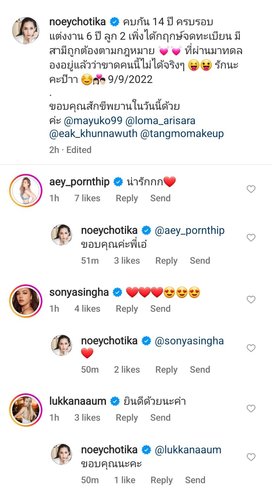 เปิดตัวสามีอย่างเป็นทางการ เนย โชติกา ได้ฤกษ์ควงสามีมาจดทะเบียนสมรส