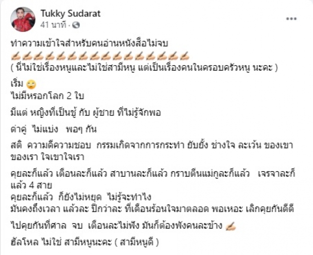 ตุ๊กกี้ เดือดโพสต์แฉ ผู้ชายขอมี 2 โลก ไม่คิดว่าจะมีในครอยครัว ตุ๊กกี้ เดือดโพสต์แฉ ผู้ชายขอมี 2 โลก ไม่คิดว่าจะมีในครอยครัว