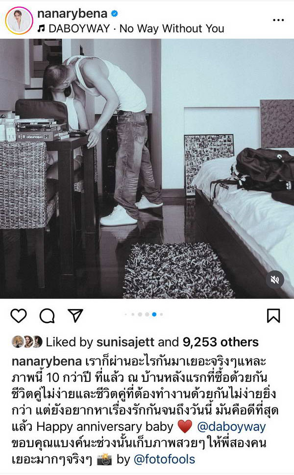 นานา ไรบีนา เล่าถึงอดีตกว่า10ปี เผยข้อคิด ชีวิตคู่ไม่ง่าย นานา ไรบีนา เล่าถึงอดีตกว่า10ปี เผยข้อคิด ชีวิตคู่ไม่ง่าย