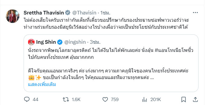 ‘นายกฯ’ เตรียมดึง ‘แอนโทเนีย รองมิสยูนิเวิร์ส2023’ ร่วมทำงานซอฟต์พาวเวอร์ ‘นายกฯ’ เตรียมดึง ‘แอนโทเนีย รองมิสยูนิเวิร์ส2023’ ร่วมทำงานซอฟต์พาวเวอร์
