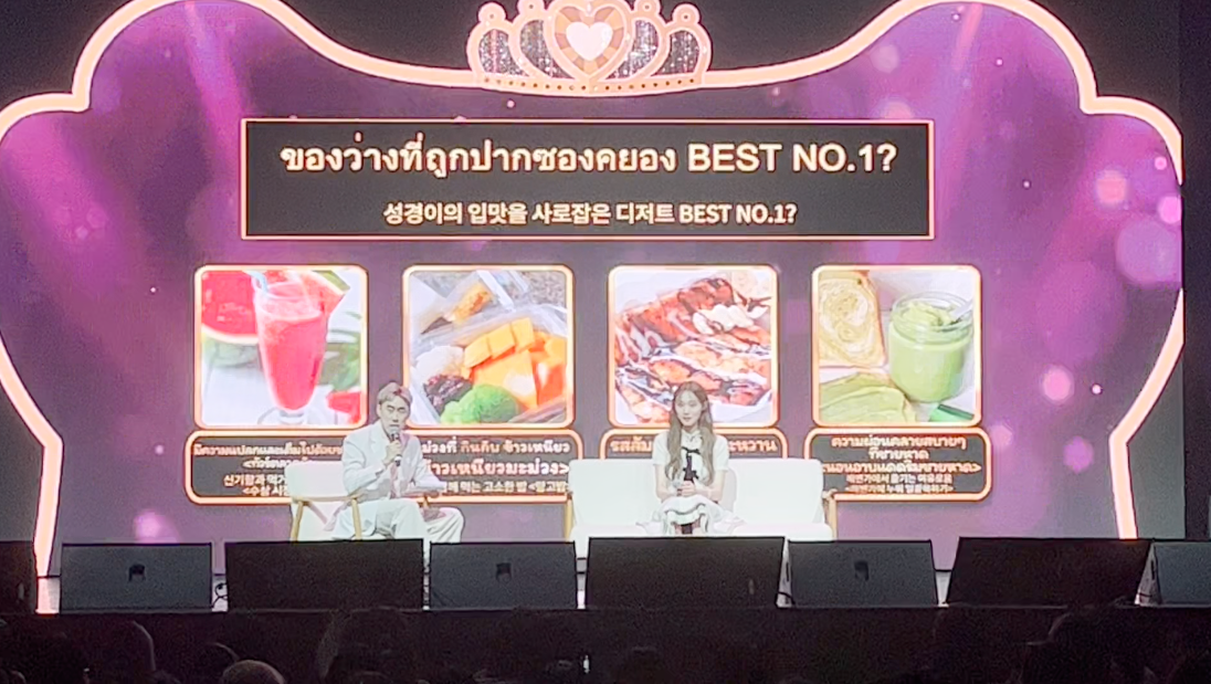อปป้าก็มา!! โมเมนต์ชวนหวีด ‘คิมมินแจ-อีซองคยอง’ ในงานแฟนมีตเมืองไทย อปป้าก็มา!! โมเมนต์ชวนหวีด ‘คิมมินแจ-อีซองคยอง’ ในงานแฟนมีตเมืองไทย