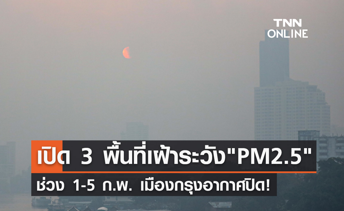  pm 2 5 1 5 