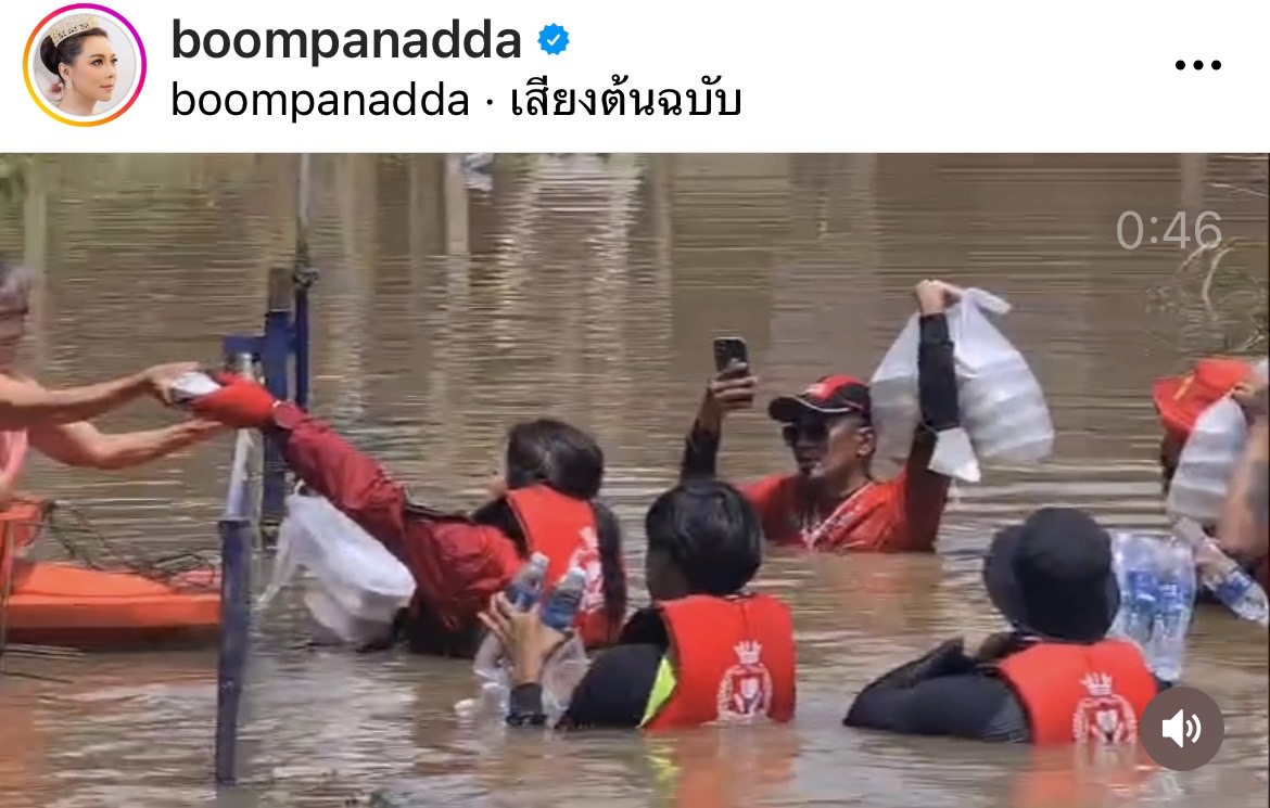 บุ๋ม ปนัดดา นำทีมจิตอาสาองค์กรทำดี ลงพื้นที่อยุธยา ลุยช่วยน้ำท่วม