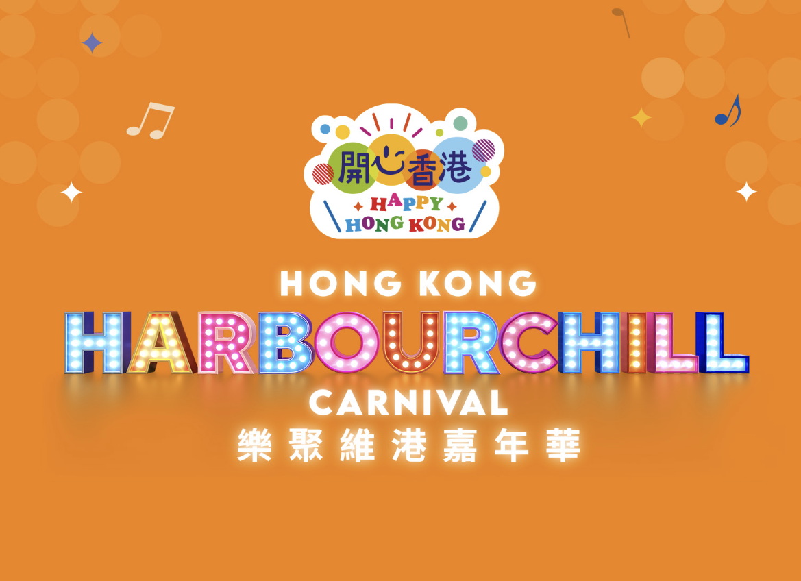 ไทแทน ศิลปินไทยหนึ่งเดียวบนเวที 2023 Harbour Chill Carnival ที่ฮ่องกง 