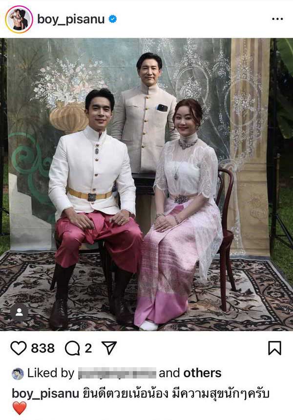 ไต้ฝุ่น KPN ควงเจ้าสาวนอกวงการ เข้าพิธีวิวาห์แบบล้านนา สุดอบอุ่น ไต้ฝุ่น KPN ควงเจ้าสาวนอกวงการ เข้าพิธีวิวาห์แบบล้านนา สุดอบอุ่น