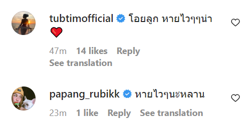 อกอีแป้นจะตาย ฮารุ โพสต์ IG ลูกชาย หลังหูกระแทกขอบเตียง