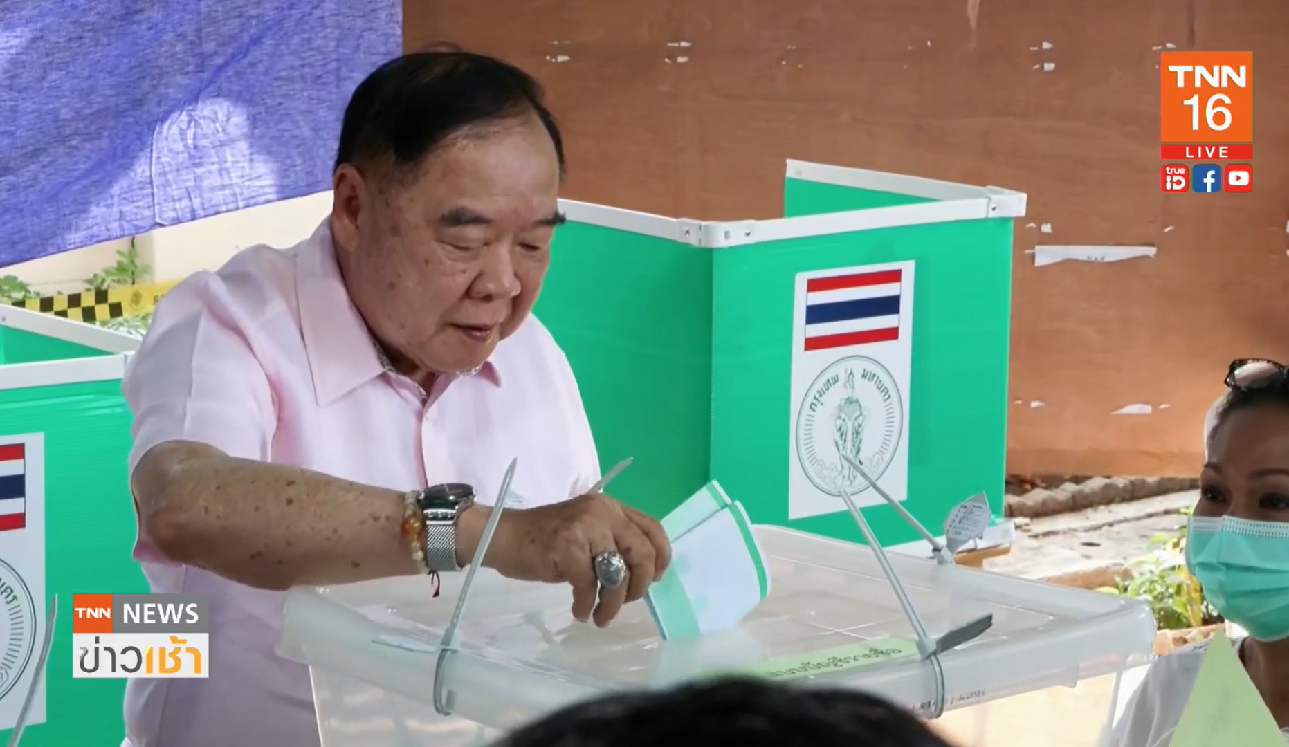 เลือกตั้ง 2566 พล.อ.ประวิตร ไปใช้สิทธิเลือกตั้งที่เขตวังทองหลาง เลือกตั้ง 2566 พล.อ.ประวิตร ไปใช้สิทธิเลือกตั้งที่เขตวังทองหลาง