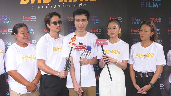 TrueID นำทีมบวงสรวงภาพยนตร์ “5 แม่บ้านถล่มมาเฟีย”   (มีคลิป)