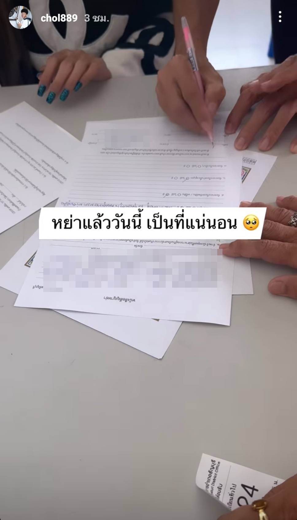 “โชค รถแห่” เคลียร์ชัด! โชว์ใบหย่ากับ “นัส จุฑารัตน์” เป็นที่เรียบร้อยแล้ว “โชค รถแห่” เคลียร์ชัด! โชว์ใบหย่ากับ “นัส จุฑารัตน์” เป็นที่เรียบร้อยแล้ว