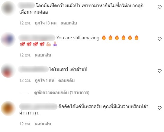 ตอบกลับแซ่บ!! กระแต อาร์สยาม ถูกถามตกลงขายอะไรกันแน่?