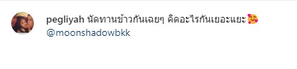 ชาวเน็ตซูมตาแตก แอบลุ้นใครคู่ใคร ยังไงดี ชาวเน็ตซูมตาแตก แอบลุ้นใครคู่ใคร ยังไงดี
