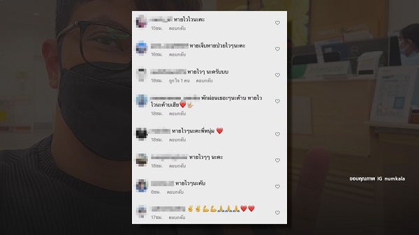 “หนุ่ม กะลา” อัปเดตอาการ ผนังกั้นจมูกคด คุณหมอแจ้งให้ถนอมเสียงไว้  (มีคลิป)