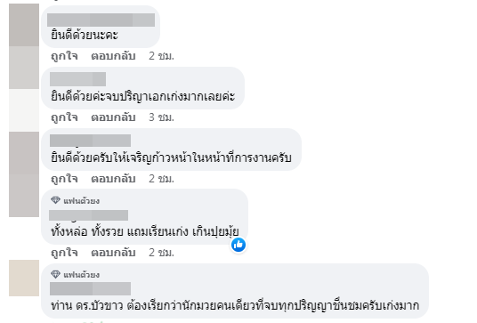 สุดยอด! “บัวขาว” จบการศึกษาปริญญาโท ใบที่ 2 ใช้เวลา 4 ปีเต็ม สุดยอด! “บัวขาว” จบการศึกษาปริญญาโท ใบที่ 2 ใช้เวลา 4 ปีเต็ม