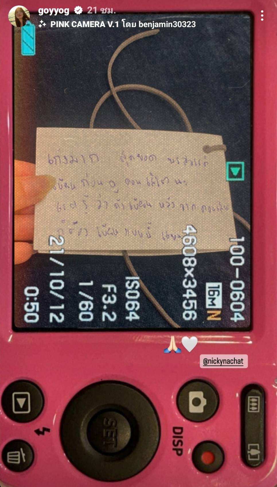 ก้อย อรัชพร ขอโพสต์ซึ้งถึง นิกกี้ ณฉัตร ผู้เป็นหนึ่งในความสำเร็จ
