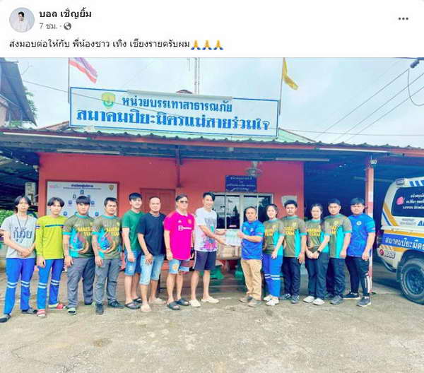 คนบันเทิง ลงพื้นที่ช่วย น้ำท่วม ภาคเหนือ น้ำใจคนไทยไม่ทิ้งกันร่วมบริจาคต่อเนื่อง คนบันเทิง ลงพื้นที่ช่วย น้ำท่วม ภาคเหนือ น้ำใจคนไทยไม่ทิ้งกันร่วมบริจาคต่อเนื่อง