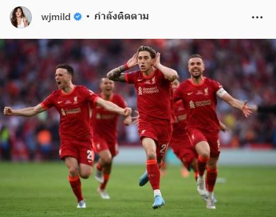 คนบันเทิง เฮลั่น!! ลิเวอร์พูล คว้าแชมป์เอฟเอคัพ 2021/22