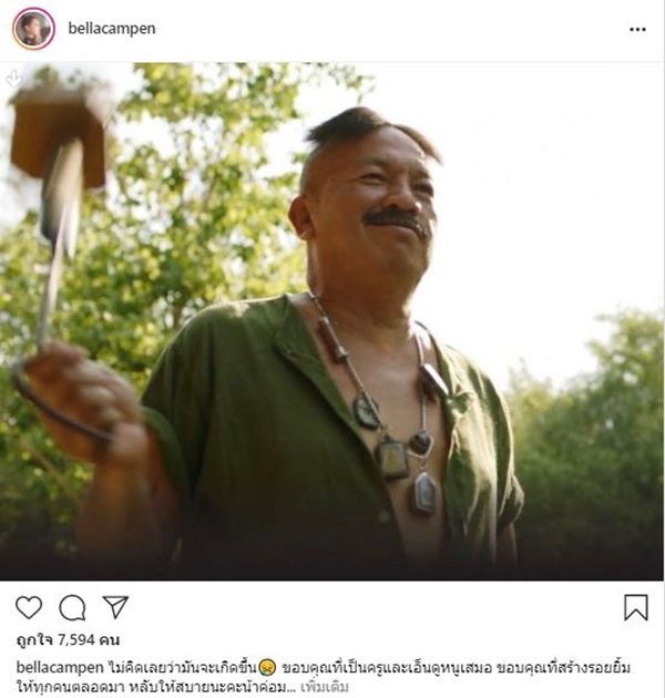 คนบันเทิงโพสต์ไว้อาลัย ค่อม ชวนชื่น