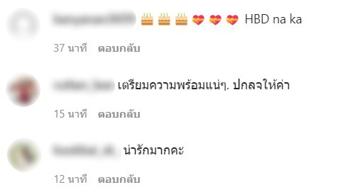 สะดุดแคปชั่น!! นิว วงศกร อวยพรวันเกิดหวาน นาว ทิสานาฏ วันที่ 5 เดือน 5