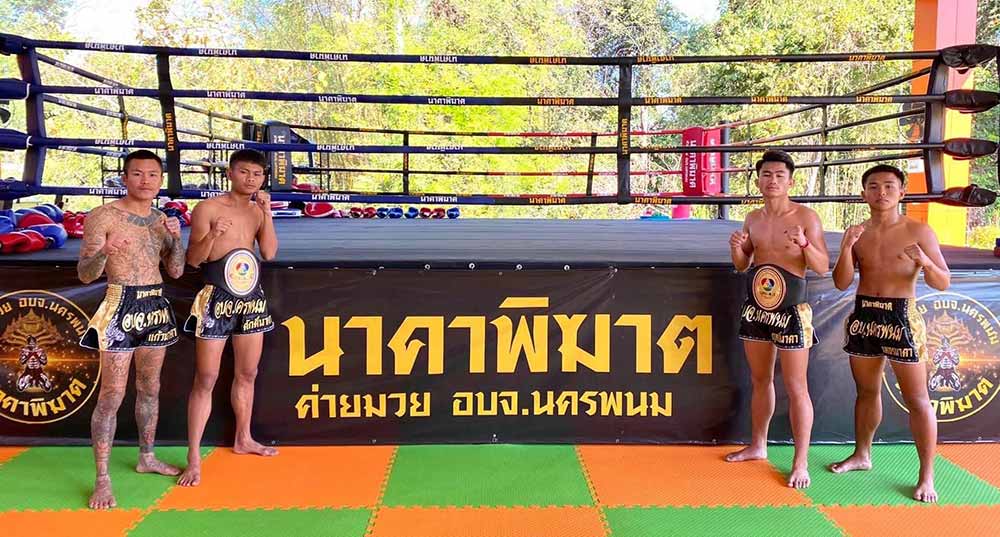 ค่ายมวยอบจ.นครพนม สนองนโยบายผลักดันซอฟต์พาวเวอร์ สร้างนักมวยอาชีพ ค่ายมวยอบจ.นครพนม สนองนโยบายผลักดันซอฟต์พาวเวอร์ สร้างนักมวยอาชีพ