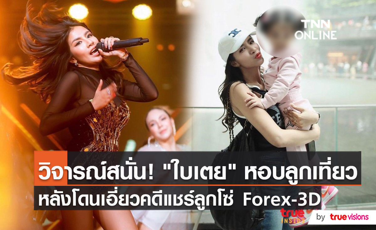 "ใบเตย สุธีวัน" แพ็คกระเป๋า พาครอบครัวเที่ยวพักผ่อนที่สิงคโปร์   (มีคลิป)