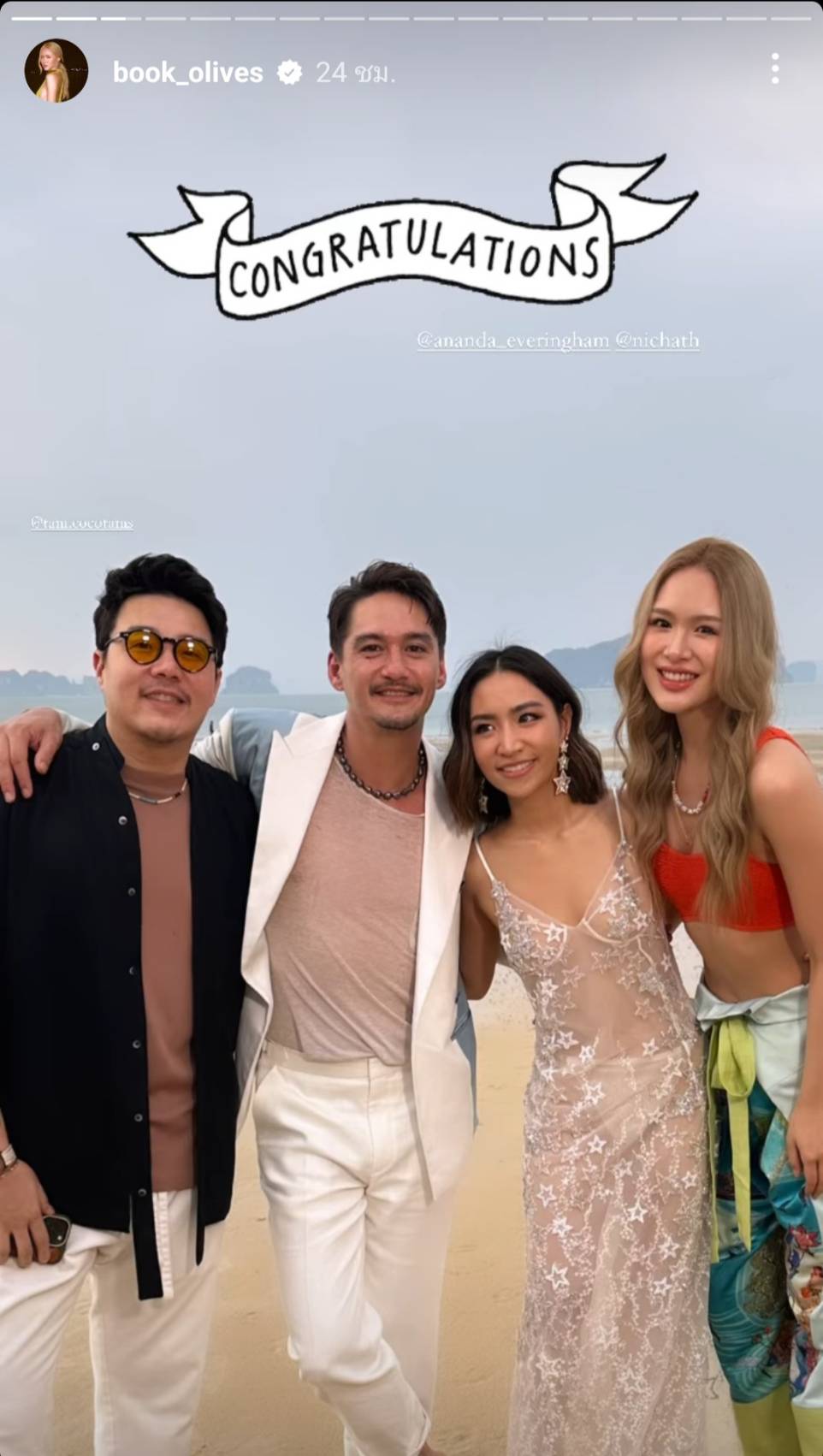 ชุดเจ้าสาวแซ่บมาก อนันดา-ณัฐ ณิชชา ฉลองวิวาห์ริมทะเลกระบี่ ชุดเจ้าสาวแซ่บมาก อนันดา-ณัฐ ณิชชา ฉลองวิวาห์ริมทะเลกระบี่