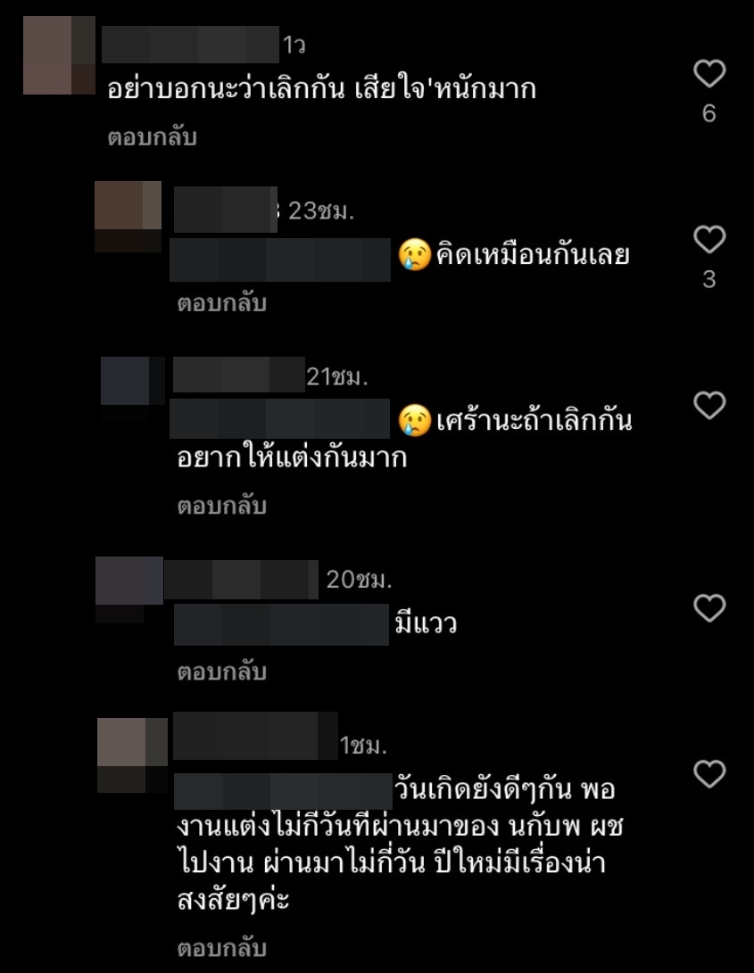 ชาวเน็ตจับตา อั้ม พัชราภา เลิกกับ ไฮโซพก หรือไม่?