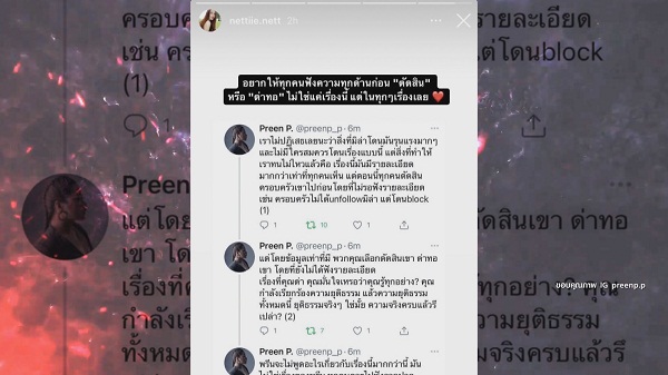 หวาย กามิกาเซ่ เผยรู้ความจริง มิล่า ถูกทำร้าย บอกให้รอฟังจากปากเจ้าตัวเอง (มีคลิป)