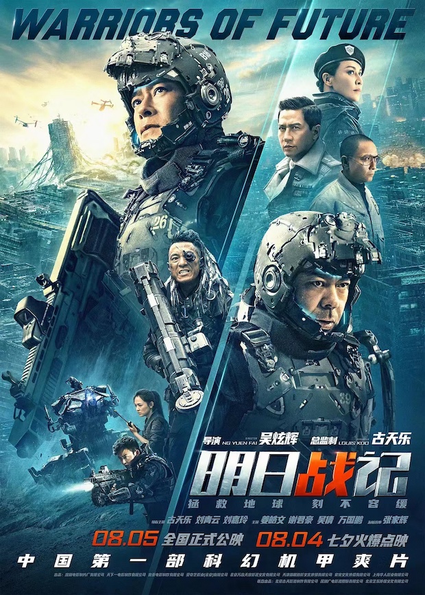 ทุ่มสุดตัว!! ‘กู่เทียนเล่อ’ ต้องผ่าตัดทันทีหลังเสร็จถ่ายหนัง Warriors of Future (มีคลิป)