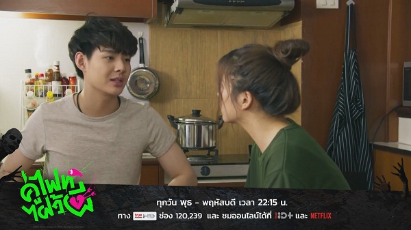 คู่ไฟท์ไฝว้ผี EP6 อ๊อฟเสียใจที่รู้ว่าน้ำหวานไม่ได้ชอบตัวเอง (มีคลิป) คู่ไฟท์ไฝว้ผี EP6 อ๊อฟเสียใจที่รู้ว่าน้ำหวานไม่ได้ชอบตัวเอง (มีคลิป)