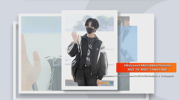 “หยางหยาง WayV” ถึงไทยแล้ว พร้อมเข้าร่วมวาไรตี้โชว์สัญชาติไทยครั้งแรก  (มีคลิป)