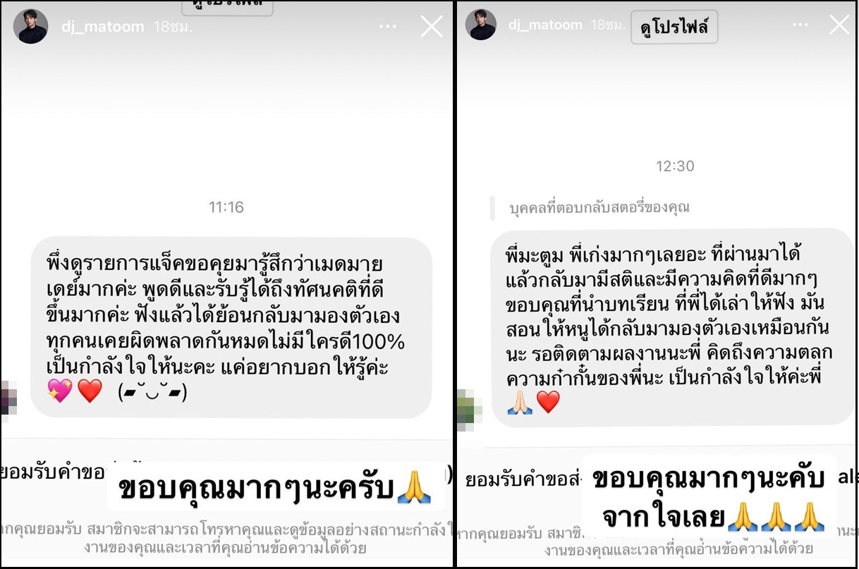 ใช้เงินลบปมด้อย ดีเจ.มะตูม หิวแสง หลงระเริงกับชื่อเสียง เงินทอง ใช้เงินลบปมด้อย ดีเจ.มะตูม หิวแสง หลงระเริงกับชื่อเสียง เงินทอง