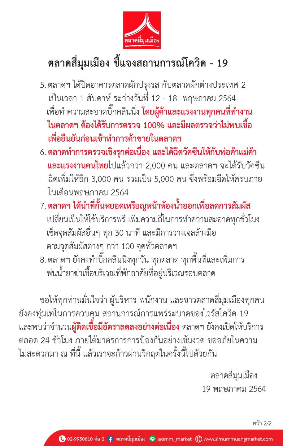 เปิดภาพ รพ.สนามสี่มุมเมือง หลังเจอดราม่าสถานที่ไม่เหมาะสม ยันเป็นไปตามมาตรฐาน เปิดภาพ รพ.สนามสี่มุมเมือง หลังเจอดราม่าสถานที่ไม่เหมาะสม ยันเป็นไปตามมาตรฐาน