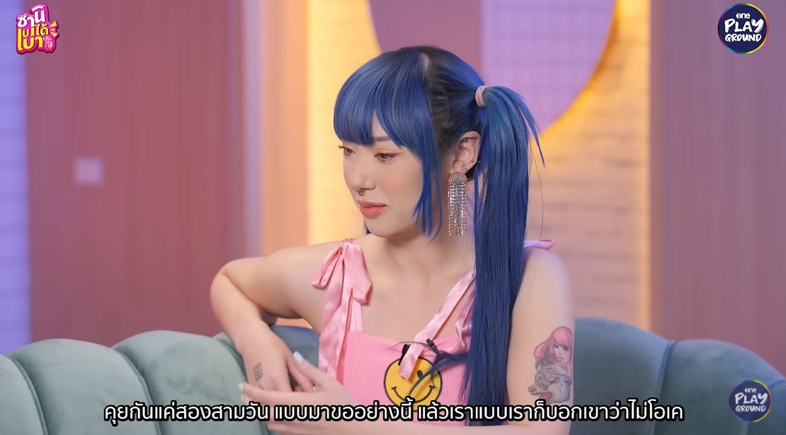 พลอยชมพู เล่าเหตุการณ์ เจอหนุ่มในวงการขอเปิดกล้องโชว์ของลับ 
