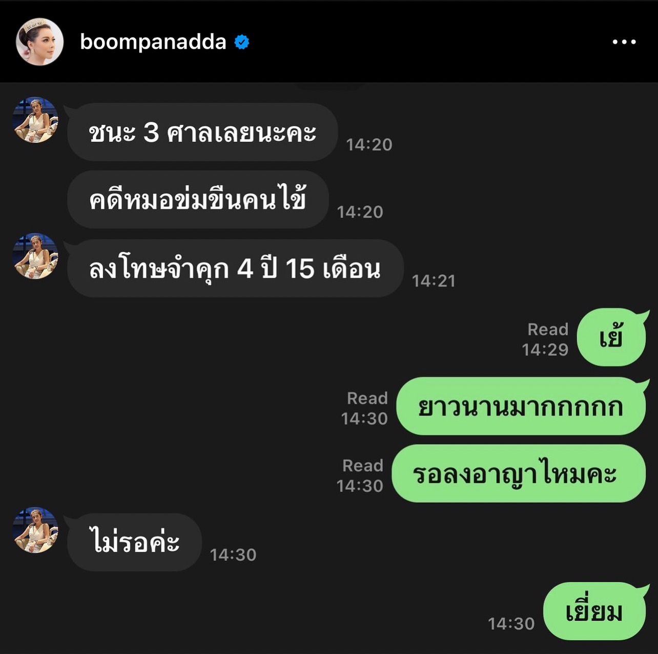 ขอบคุณที่ไม่ยอมแพ้ บุ๋ม ปนัดดา สู้คดี ยัด หมอสูติ ขืนใจคนไข้ เข้าคุก 4 ปี ไม่รอลงอาญา ขอบคุณที่ไม่ยอมแพ้ บุ๋ม ปนัดดา สู้คดี ยัด หมอสูติ ขืนใจคนไข้ เข้าคุก 4 ปี ไม่รอลงอาญา