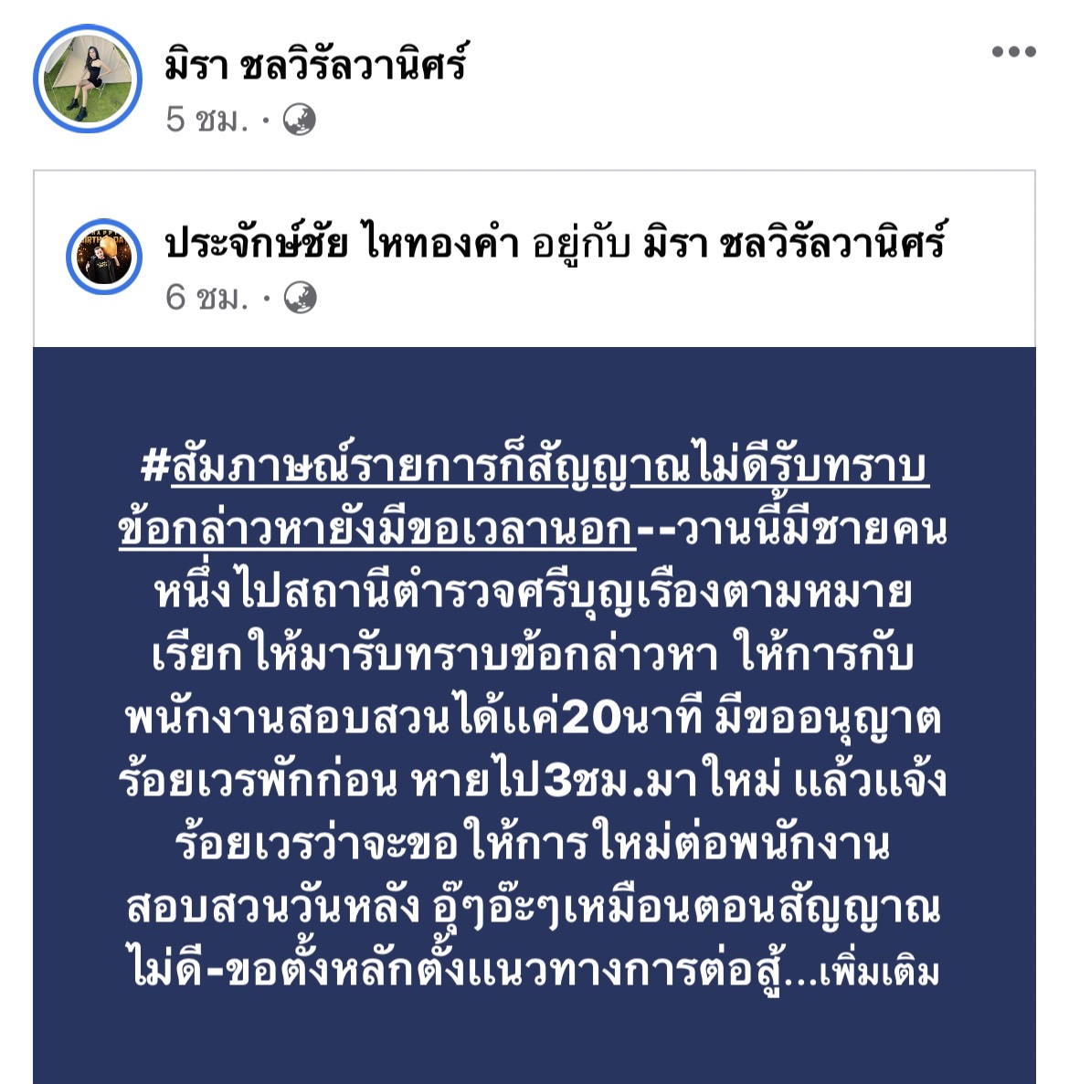 นายห้างประจักษ์ชัย โพสต์เดือดถึงใคร ด้านชาวเน็ตแห่กดไลก์สนั่น!! นายห้างประจักษ์ชัย โพสต์เดือดถึงใคร ด้านชาวเน็ตแห่กดไลก์สนั่น!!