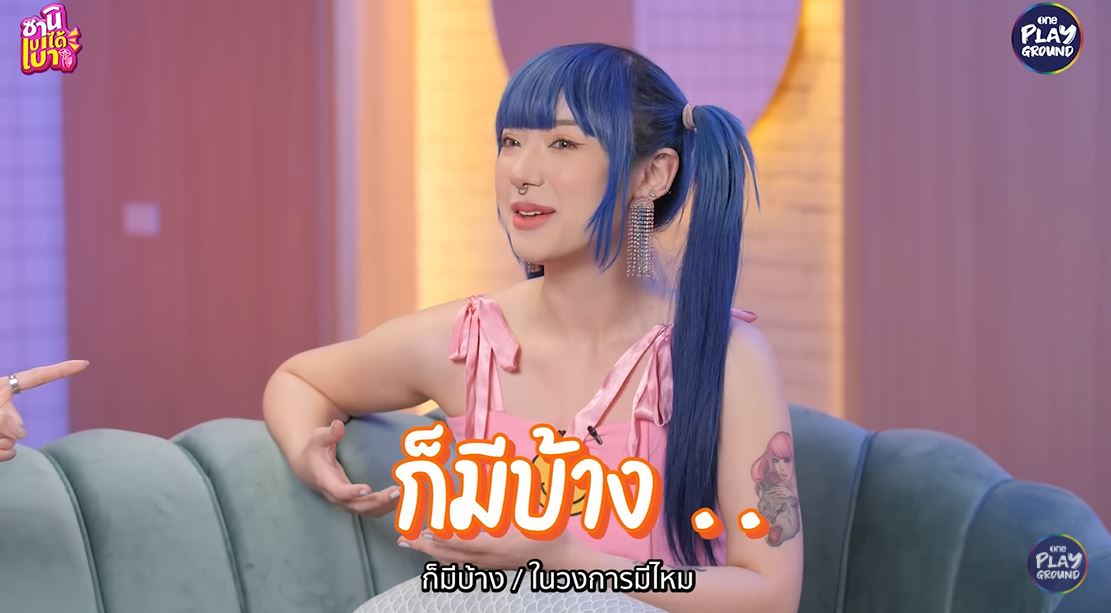 พลอยชมพู เล่าเหตุการณ์ เจอหนุ่มในวงการขอเปิดกล้องโชว์ของลับ 