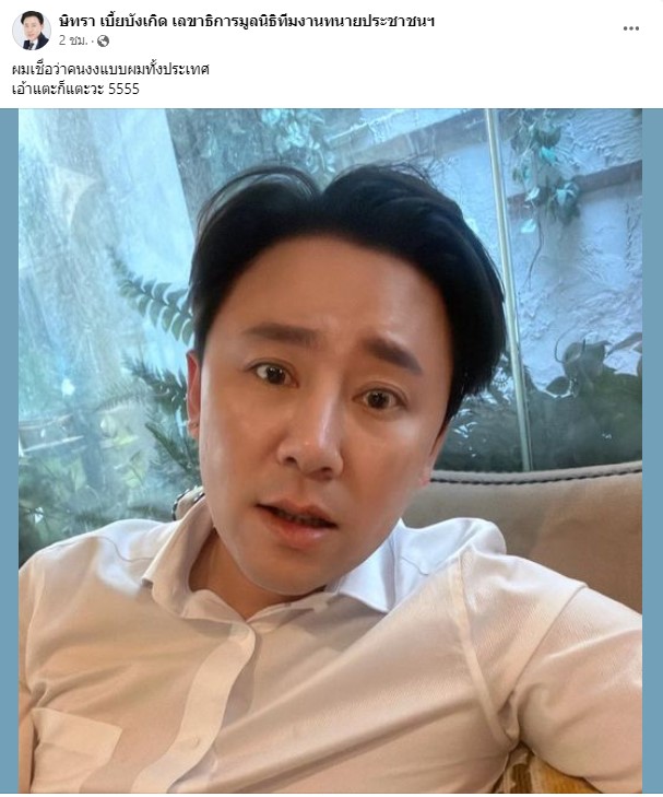 งงทั้งประเทศ! ทนายตั้ม โพสต์สั้นๆ หลัง ม้า อรนภา ลั่นไม่ได้ตบแค่แตะ งงทั้งประเทศ! ทนายตั้ม โพสต์สั้นๆ หลัง ม้า อรนภา ลั่นไม่ได้ตบแค่แตะ